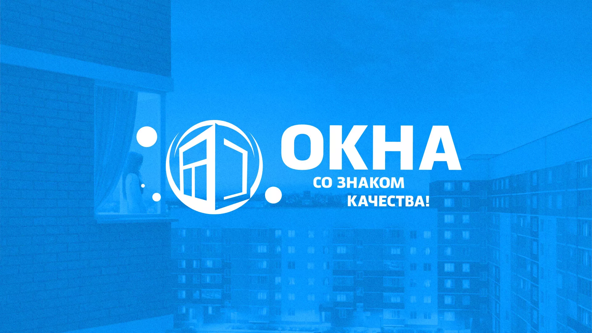 Создание сайта компании «Окна ВИДО» в Новоржеве